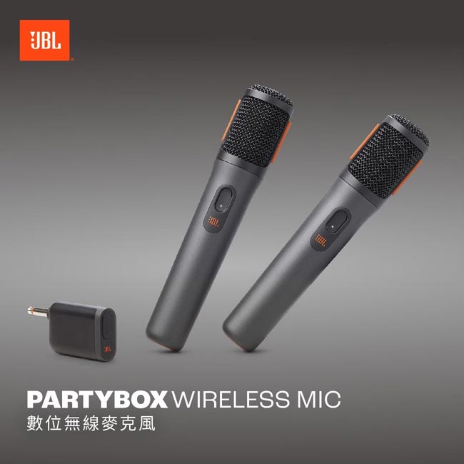 JBL Partybox Wireless Mic 數位無線麥克風