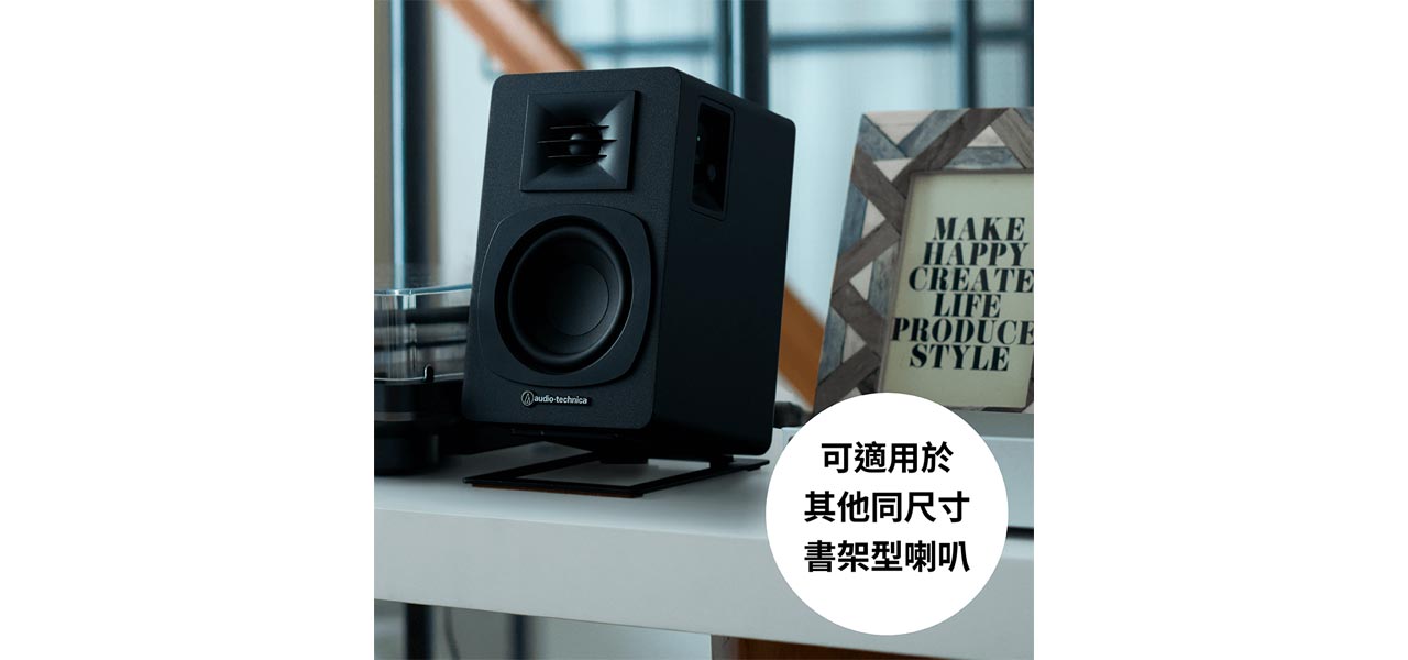 AT-ST3 喇叭支架